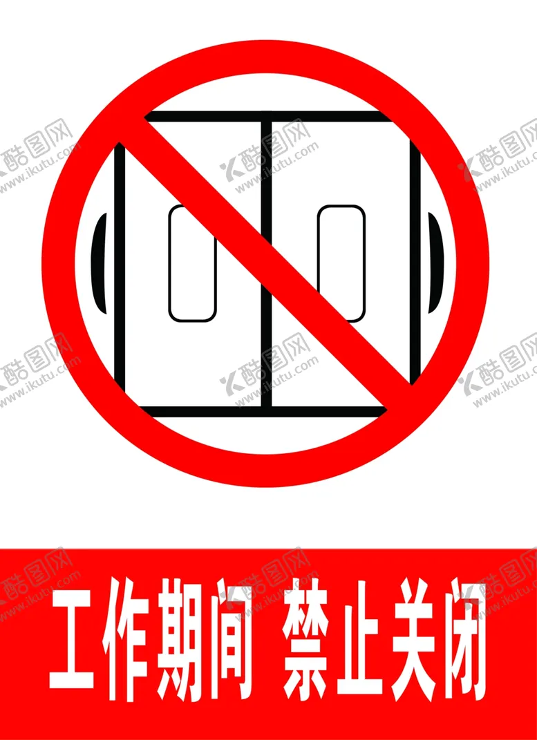 编号：60068604241947489701【酷图网】源文件下载-禁止关闭