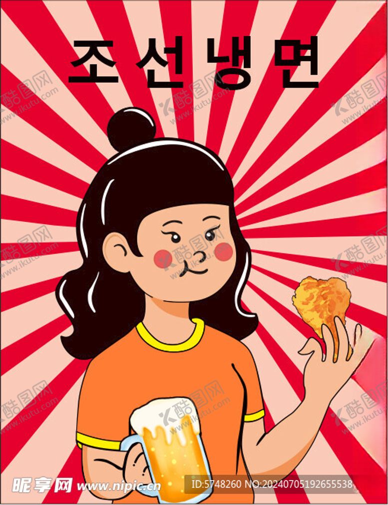 编号：96958202141701138522【酷图网】源文件下载-啤酒炸鸡