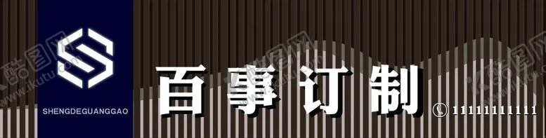 编号：05921810090835506982【酷图网】源文件下载-广告门头牌