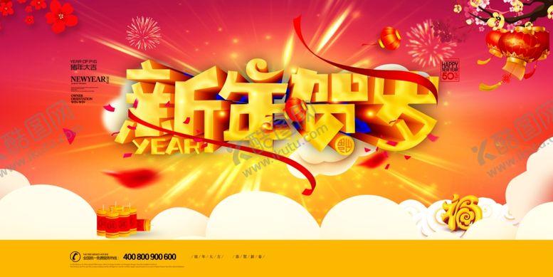 编号：23224607092019376480【酷图网】源文件下载-猪年展板