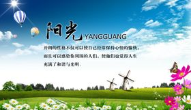 蓝天白云草地绿色家园友谊