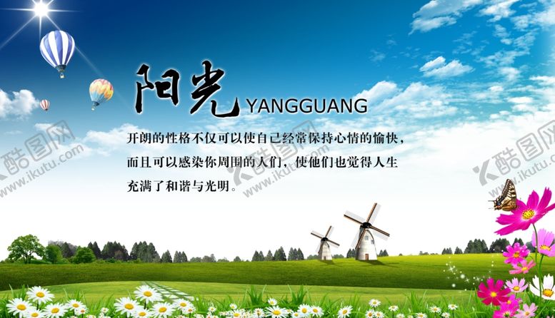 编号：62803607040658491724【酷图网】源文件下载-蓝天白云草地绿色家园阳光
