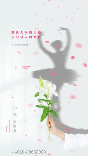 编号：12673009282305008372【酷图网】源文件下载-38妇女节