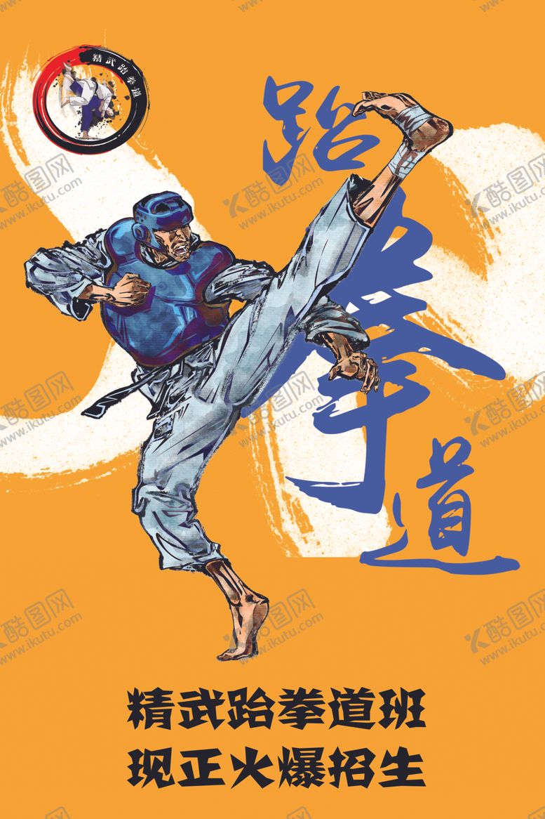 编号：62460709230619241859【酷图网】源文件下载-培训班