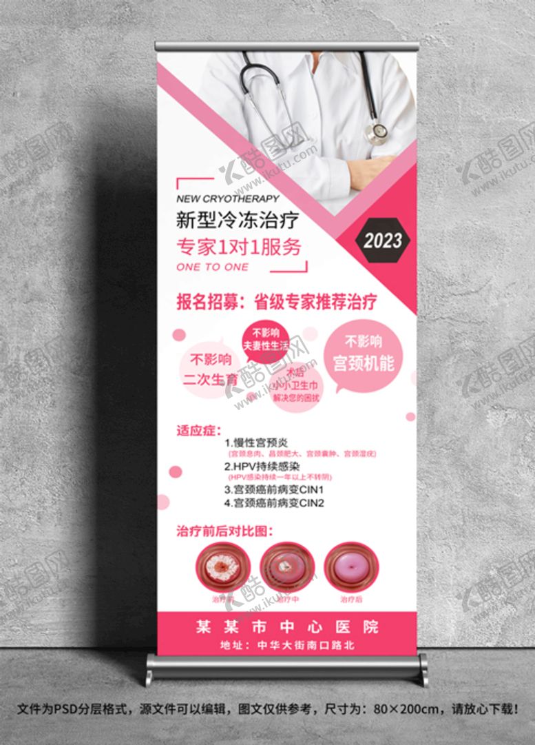 编号：18742509272120121875【酷图网】源文件下载-宫颈癌预防知识宣传