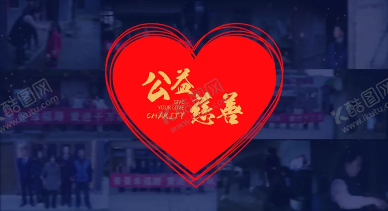 编号：80851903150101352407【酷图网】源文件下载-慈善