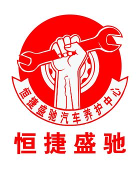 恒捷胜驰汽车标志