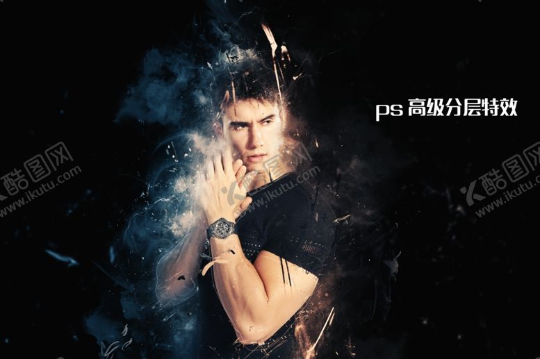 编号：77942909141700424447【酷图网】源文件下载-ps烟雾特效