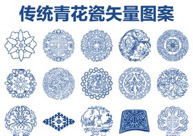 青花瓷图案传统纹样