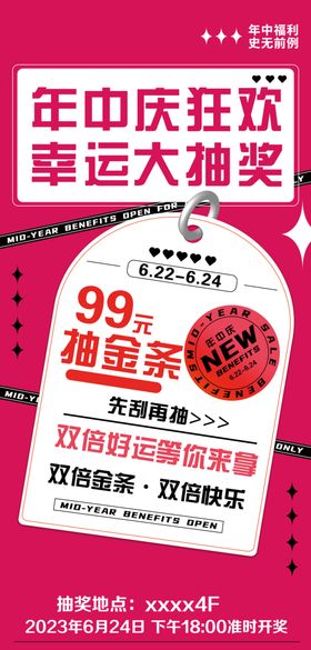 活动海报疯狂促销国庆购物狂欢节