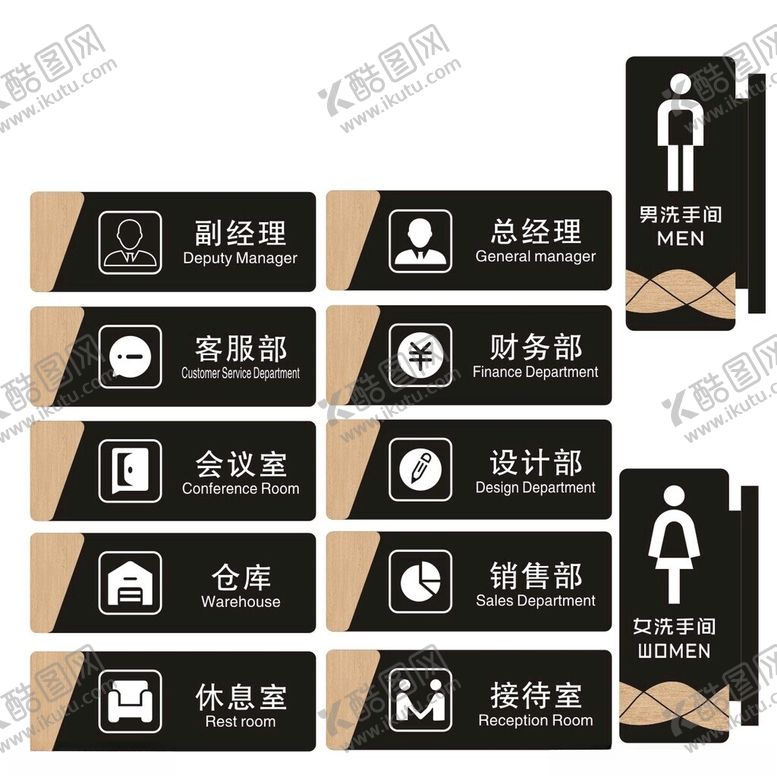 编号：10922311020840554882【酷图网】源文件下载-公司科室牌