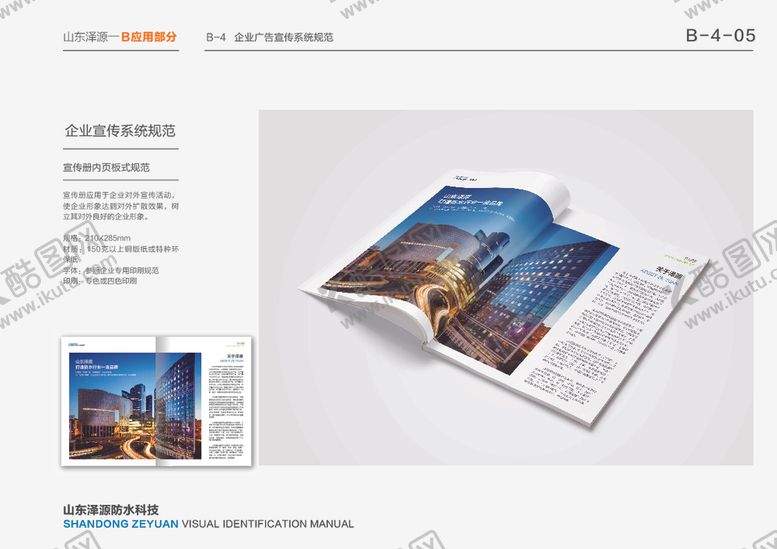 编号：80997509142002113266【酷图网】源文件下载-VI模板