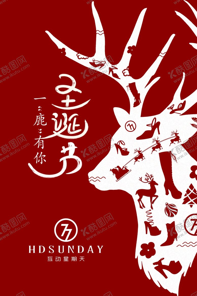 编号：23295110041137378621【酷图网】源文件下载-圣诞节