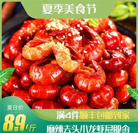 食品主图