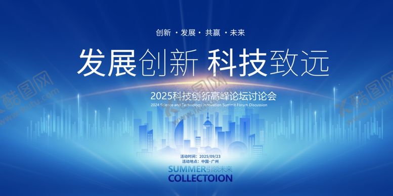 编号：92259706291924259884【酷图网】源文件下载-蓝色科技展板