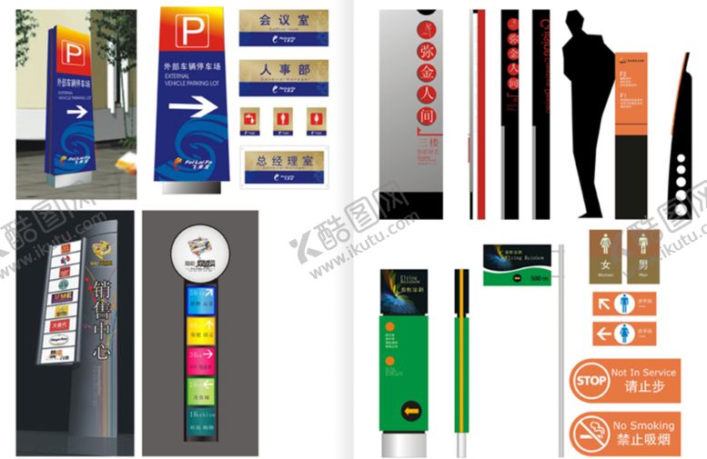 编号：11430602092144565756【酷图网】源文件下载-标识导视系统标识导视方案 