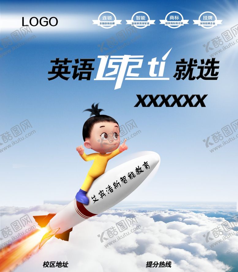 编号：16021109091536277629【酷图网】源文件下载-培训图片卡通图片