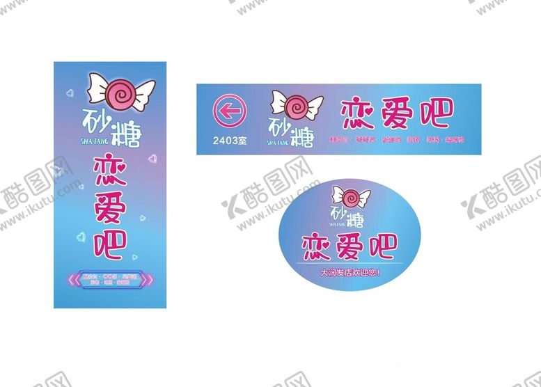编号：97266501271611116433【酷图网】源文件下载-恋爱吧
