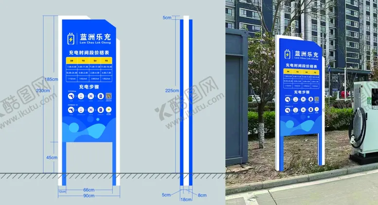 编号：27021401302259452460【酷图网】源文件下载-充电桩烤漆牌