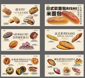 烘焙海报