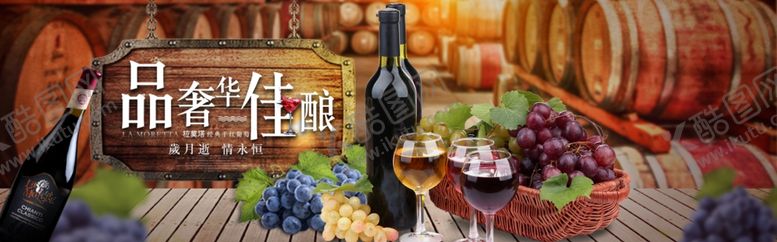 编号：43733703270843542079【酷图网】源文件下载-酒文化