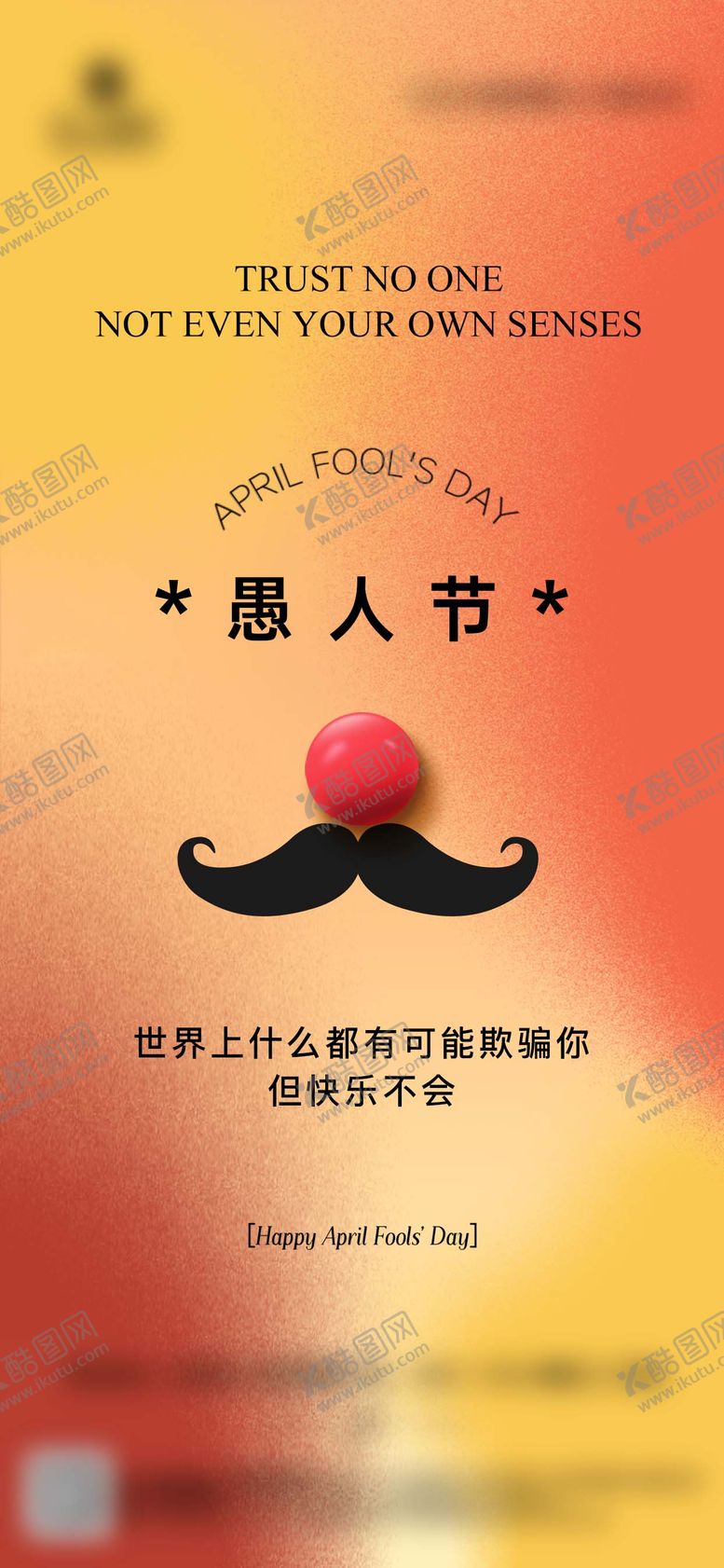 编号：65429503270204329888【酷图网】源文件下载-愚人节趣味海报