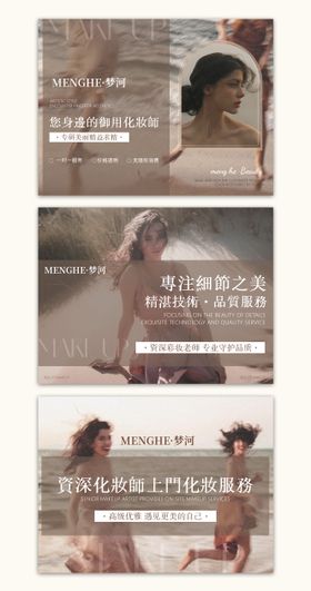 美妆化妆轮播大众美团头图bann