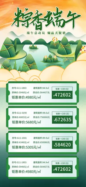 端午