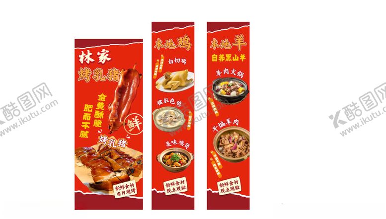 编号：29595111020944291981【酷图网】源文件下载-烤乳猪