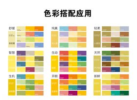 颜色搭配图片