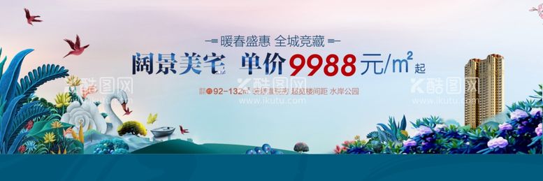 编号：26776703120011062504【酷图网】源文件下载-地产