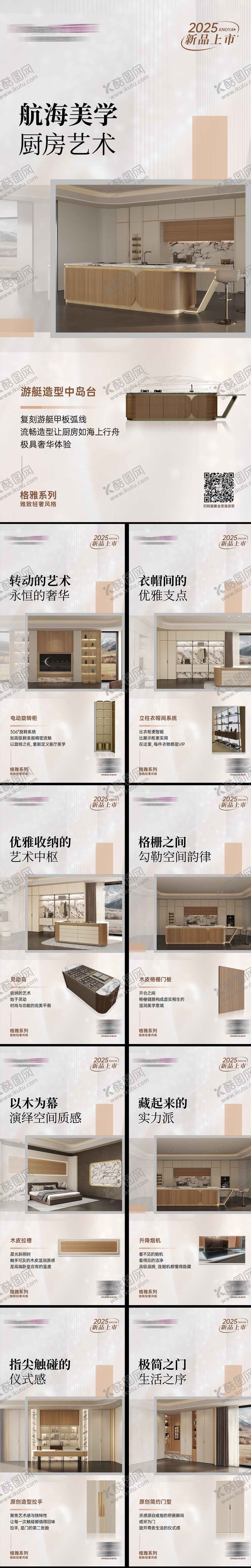 编号：39633610291737275095【酷图网】源文件下载-家居宣传海报定制产品空间方案