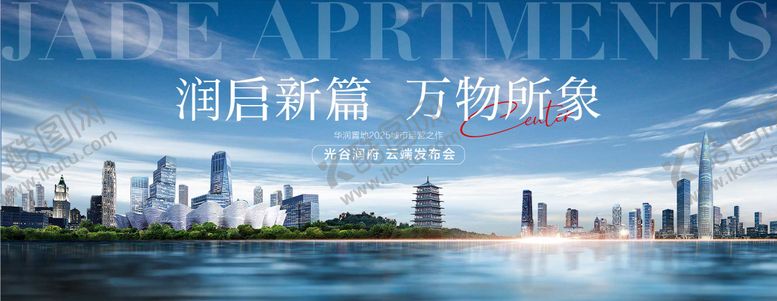 编号：68592009180508103452【酷图网】源文件下载-悦启新篇万物所象城芯湖景房盛大开盘