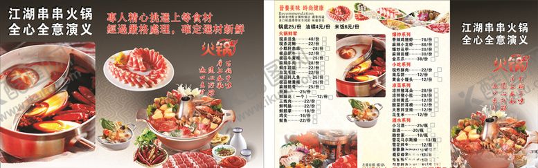 编号：26613310252104048726【酷图网】源文件下载-菜单