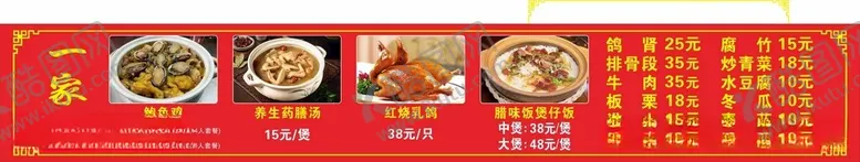 编号：30747212192344331566【酷图网】源文件下载-煲仔饭价格表
