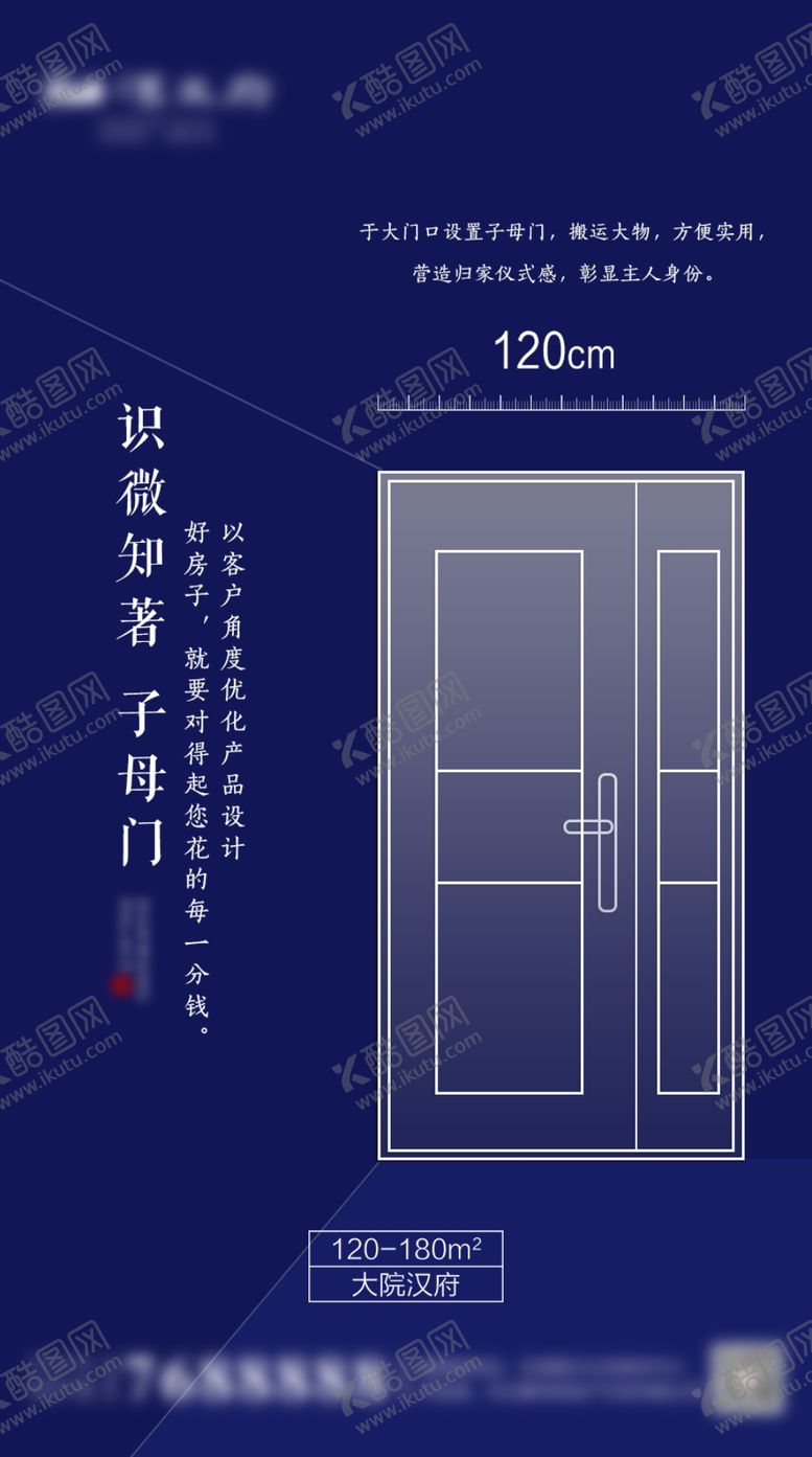 编号：99605306301659583842【酷图网】源文件下载-门子母门