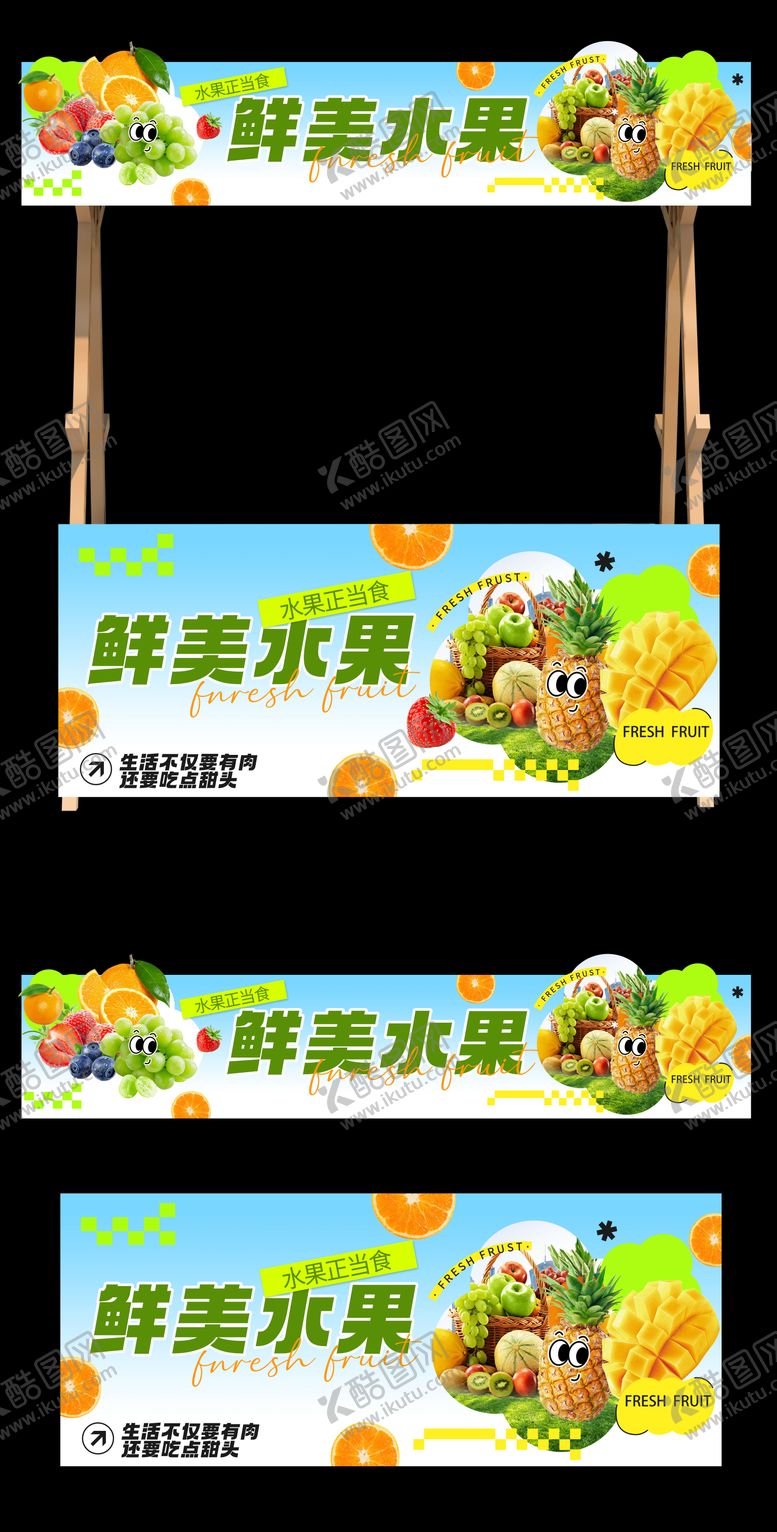 编号：67906509072240126462【酷图网】源文件下载-水果摊位画面