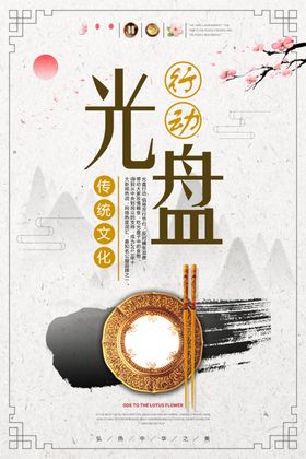 光盘行动
