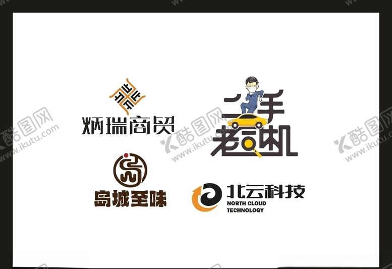 编号：42336709130844259092【酷图网】源文件下载-LOGO设计