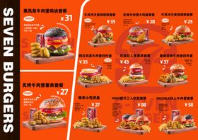 七款美味汉堡套餐展示
