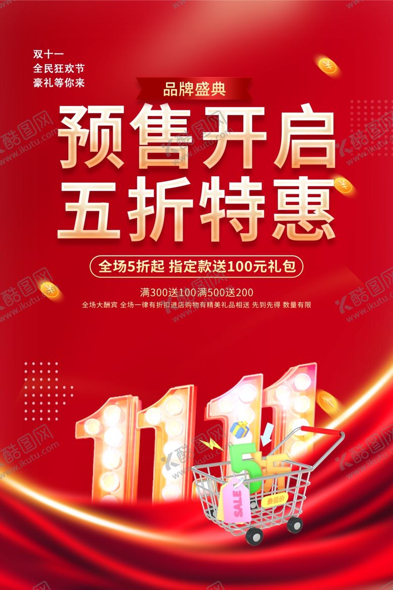 编号：45783011261724395354【酷图网】源文件下载-双十一特惠