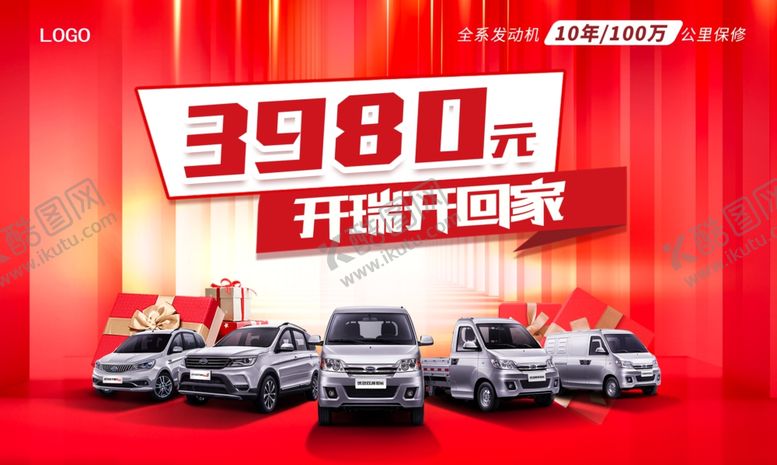 编号：43570109240334122736【酷图网】源文件下载-汽车车顶牌