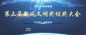 2024龙年晚会舞台背景