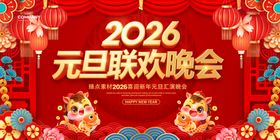 金驾欢年贺岁喜庆画面元旦海报