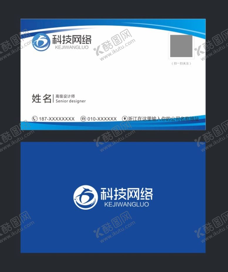 编号：20499602091645518321【酷图网】源文件下载-企业名片