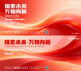 科技产品发布会主K