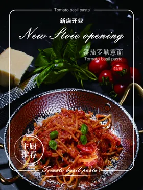 意大利面