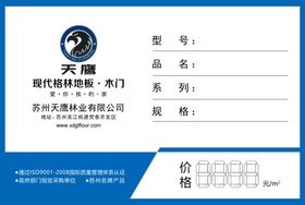 3D木门价格签