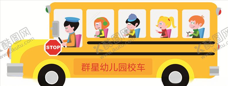 编号：85971210121349173728【酷图网】源文件下载-校车