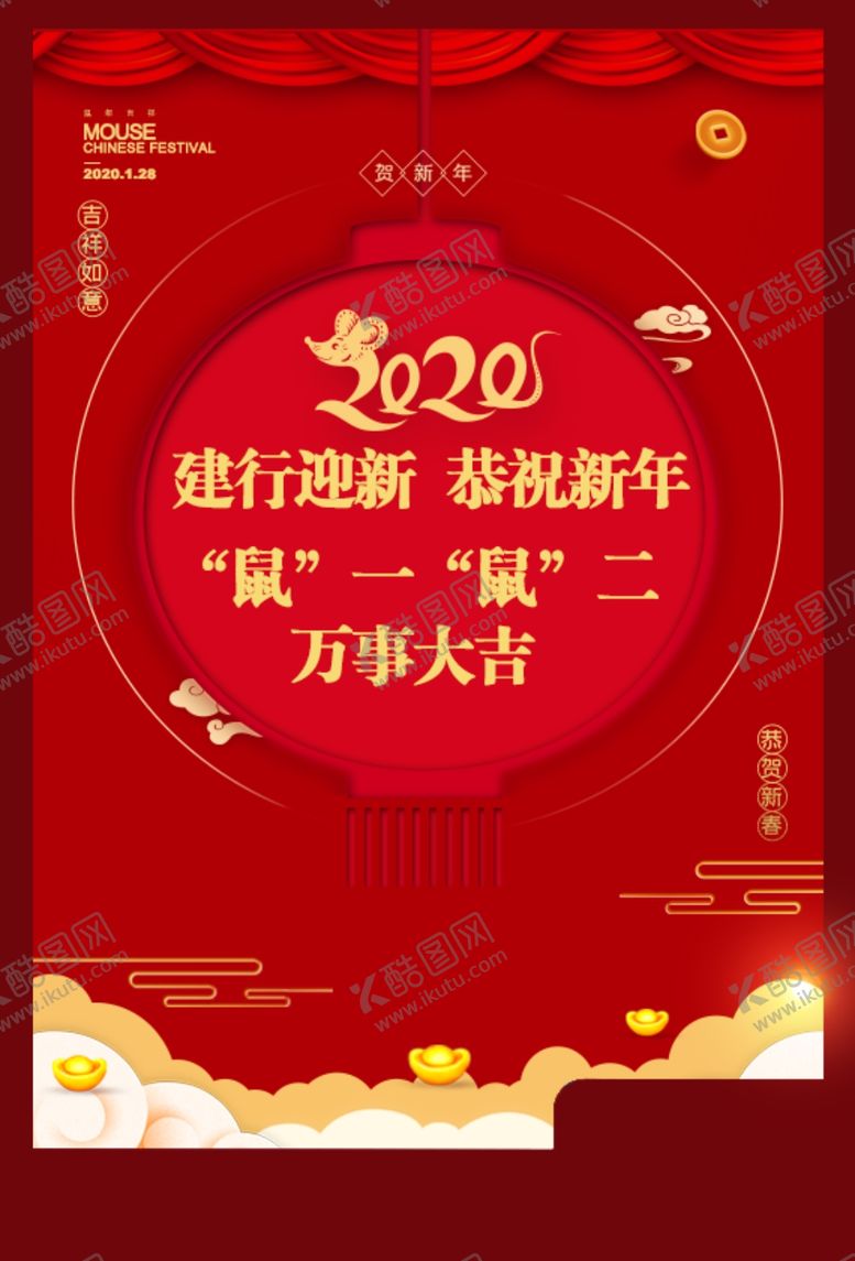 编号：88092609151017059551【酷图网】源文件下载-新年海报